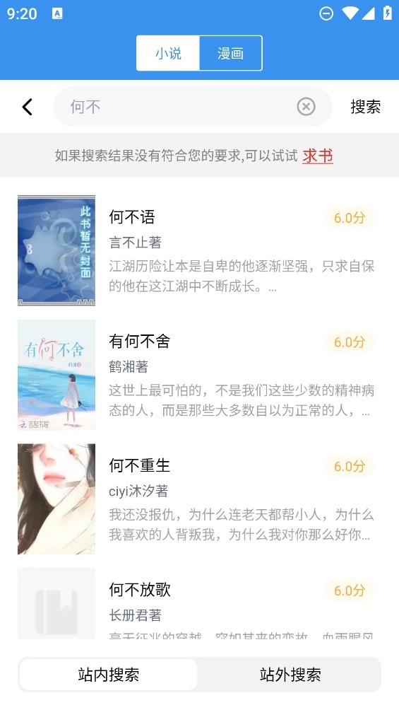 笔趣阁升级版截图1
