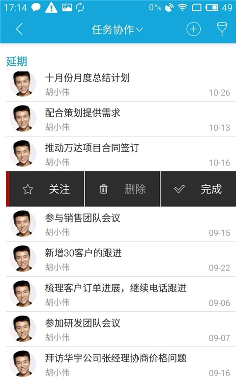 泛微eteams手机版截图1