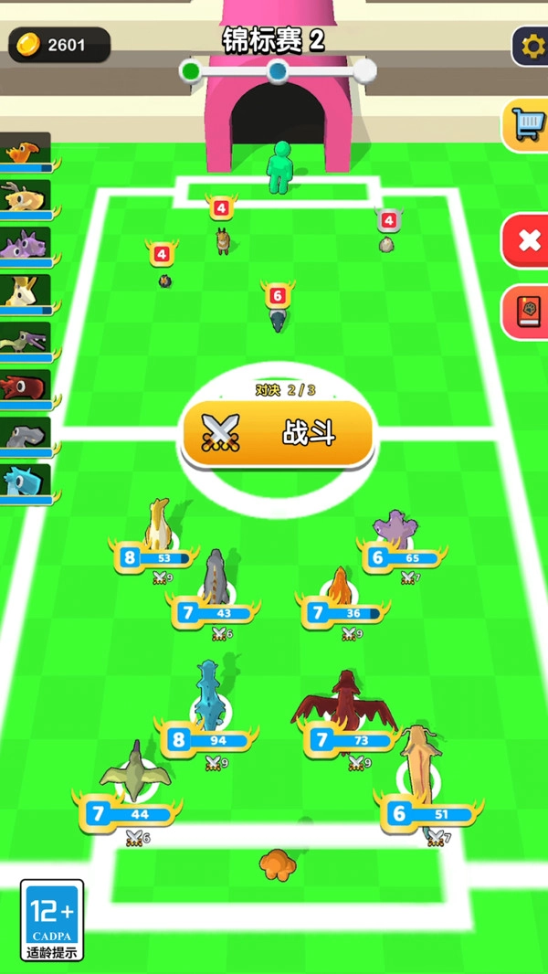 动物大救援截图3