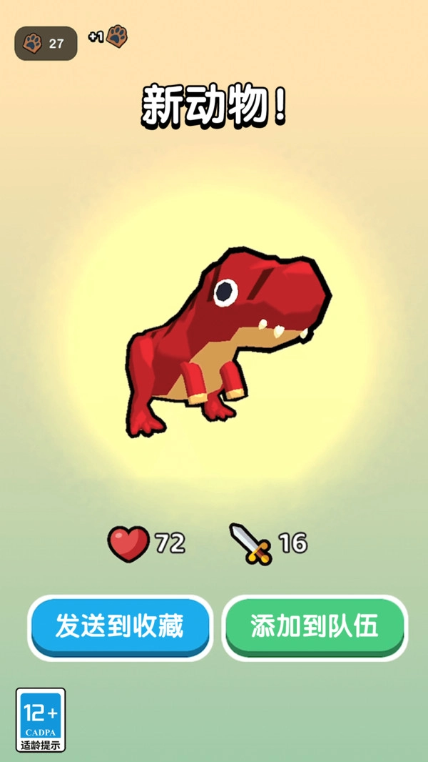 动物大救援截图1