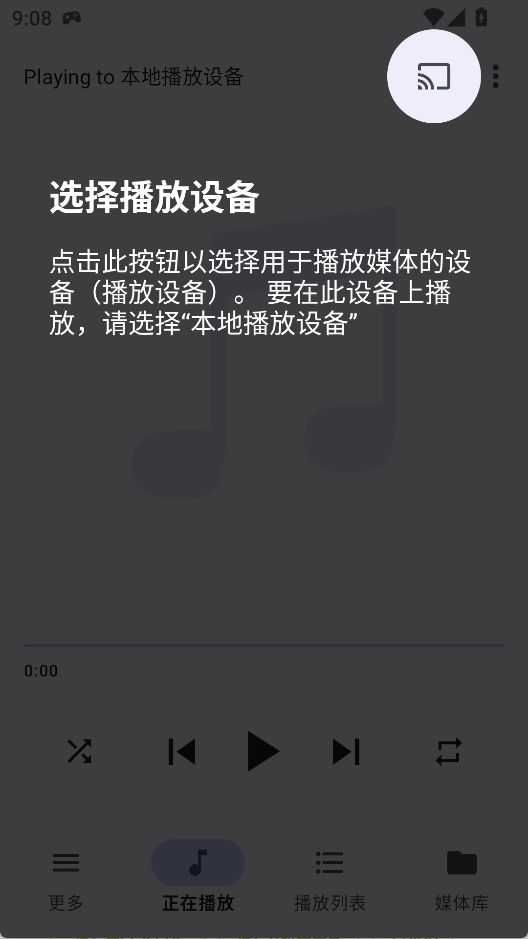 BubbleUPnP中文版截图1