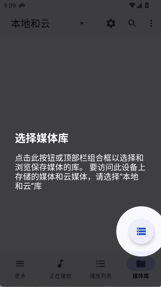 BubbleUPnP中文版截图3