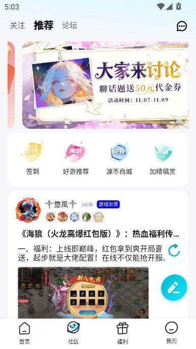 一元bt游戏盒子正版截图1