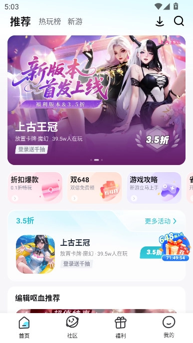 一元bt游戏盒子正版截图2