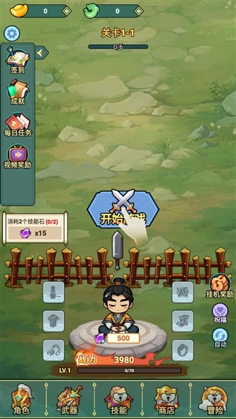 我的飞剑会拐弯截图3