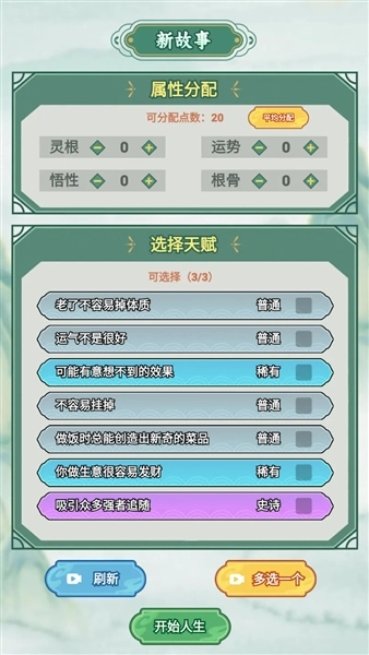 我的飞剑会拐弯截图1