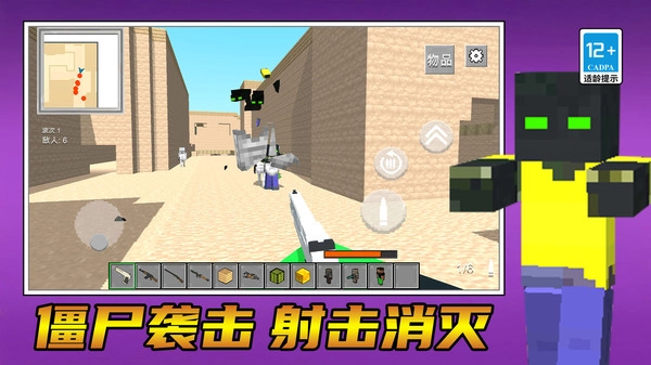 边境神枪手截图1