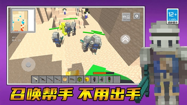 边境神枪手截图3