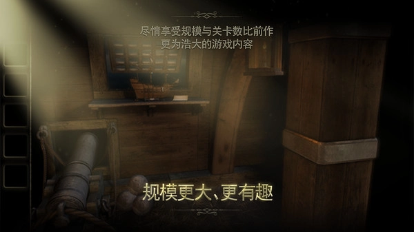 未上锁的房间2(完整版截图2