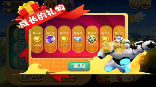 奔跑吧大头截图2