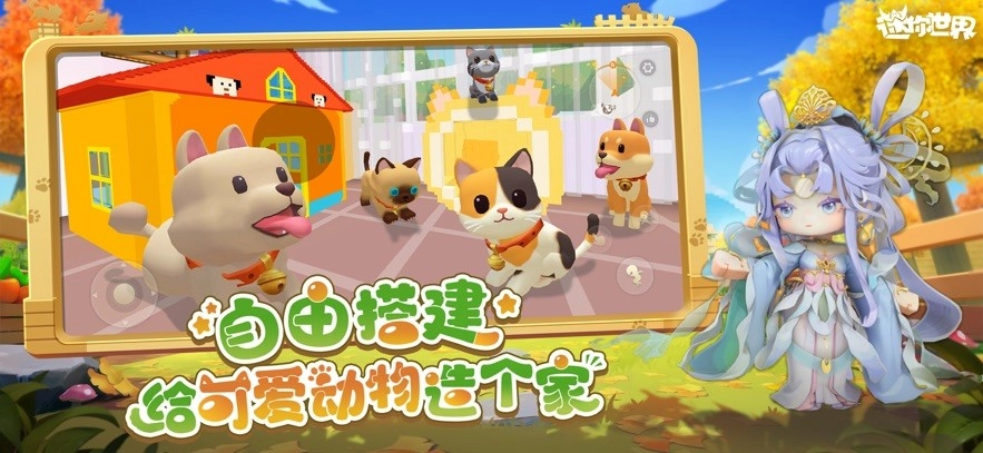 迷你世界(雨林老版截图3