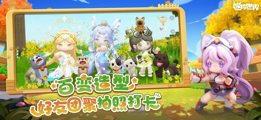 迷你世界(雨林老版截图1