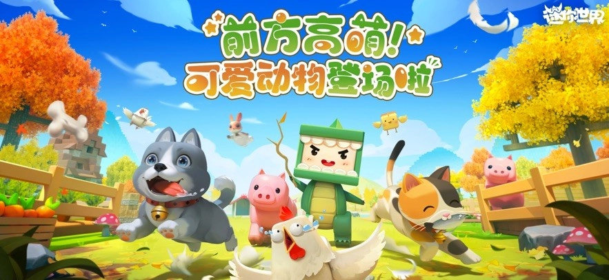 迷你世界(雨林老版截图2