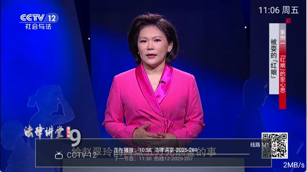 东方HD电视TV版截图2