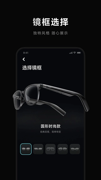 小米眼镜截图3