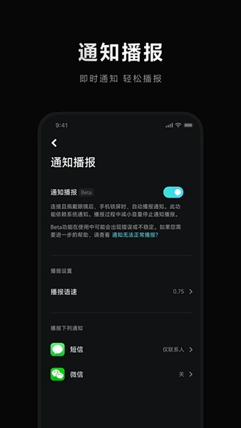 小米眼镜截图2