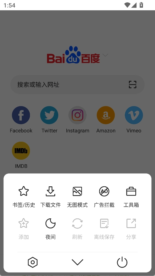 Pure浏览器安卓版截图2