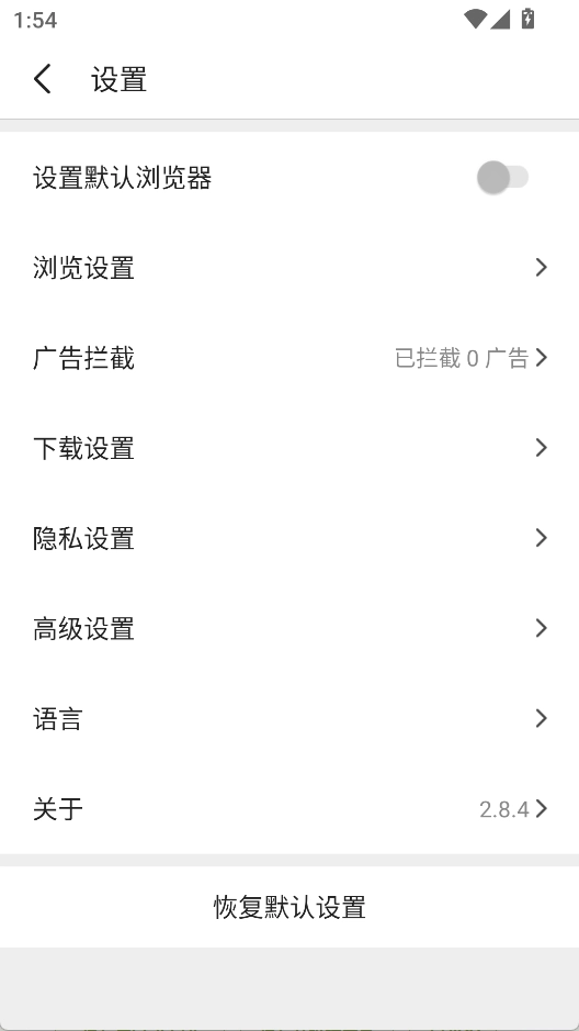 Pure浏览器安卓版截图3