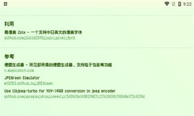 神奇海螺试验场电子包浆生成器截图1