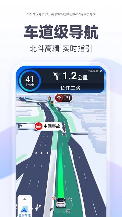 百度街景地图实时全景截图3