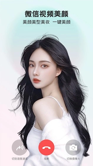 完美美颜安卓版截图1