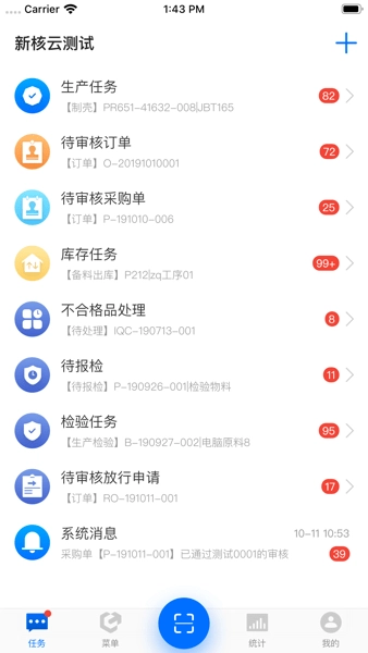 新核云手机版截图2