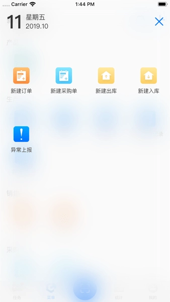 新核云手机版截图1