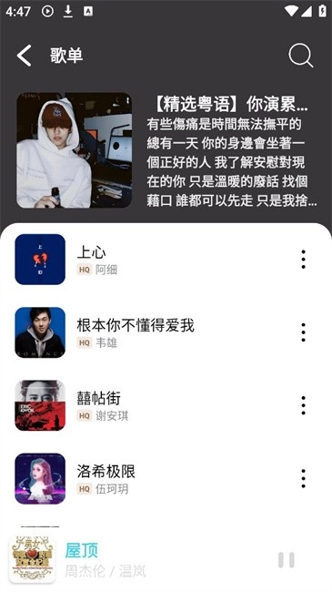 OI音乐播放器截图1