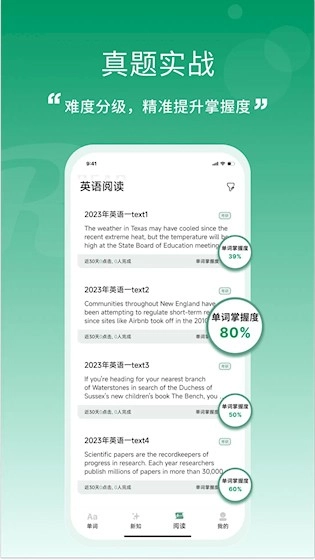 一叶单词安卓版截图3