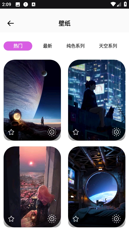 今日桌面主题安卓版截图1