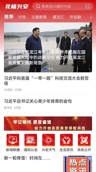 北极兴安中文版截图1