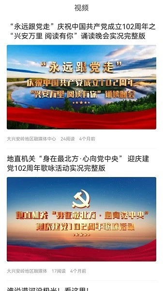 北极兴安中文版截图3