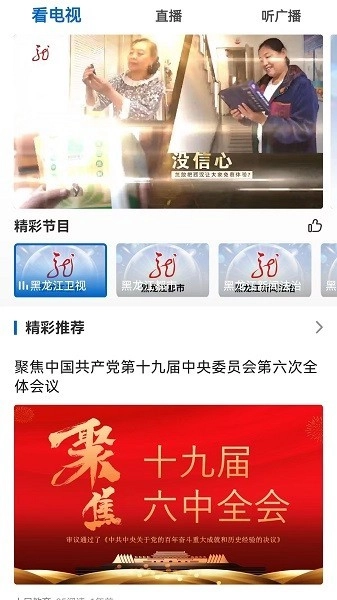 北极兴安中文版截图2