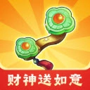 财神送如意