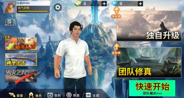 我是个高手截图2