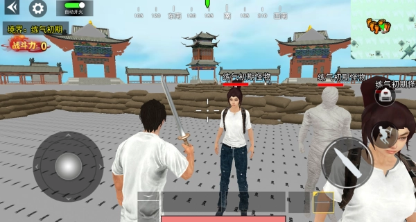 我是个高手截图3