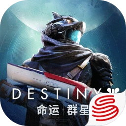 命运群星(网易版