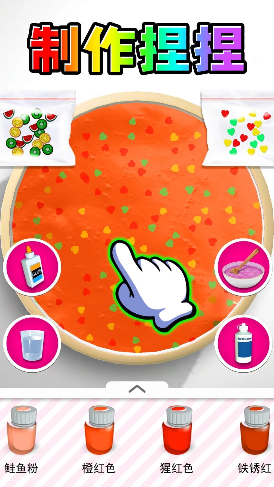 软泥粘液捏捏截图1