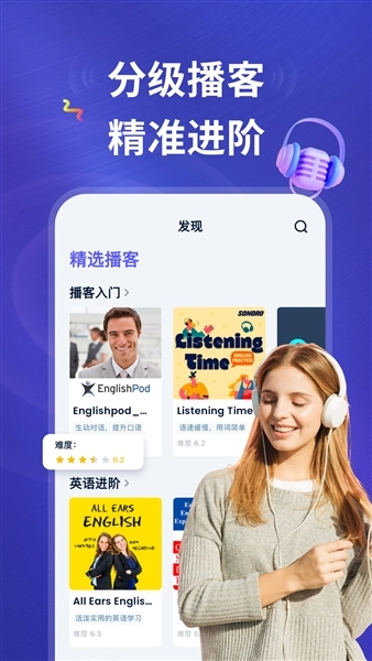 ListenLeap免费版截图1