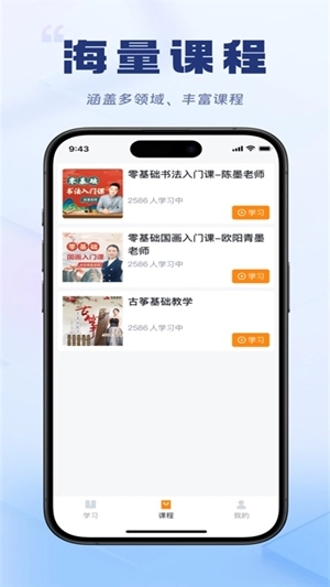 轻舟云课堂截图1