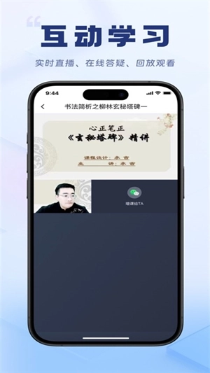 轻舟云课堂截图2