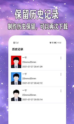 爱制作证件照截图1