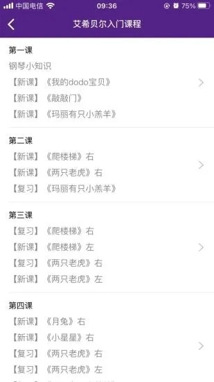 艾希贝尔手机版截图2