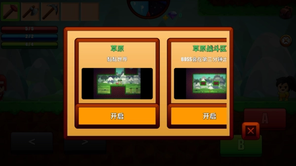 卡通生存(Cartoon Survival)截图1