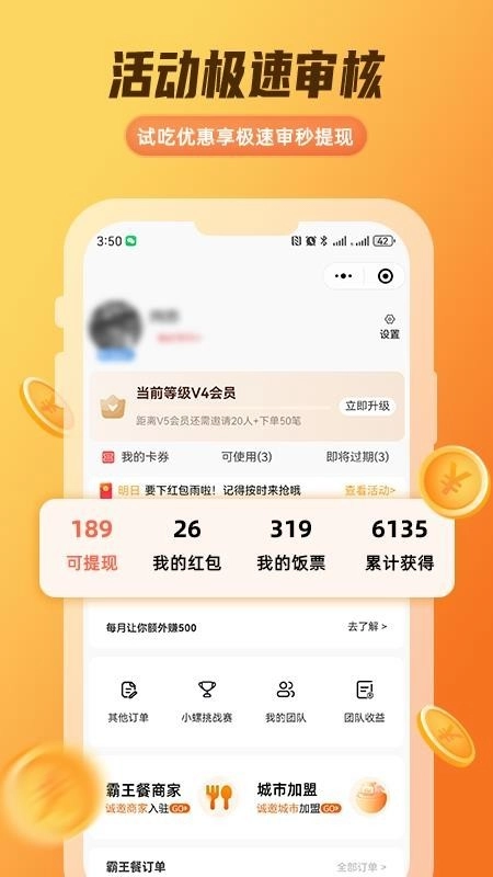 禾小螺正式版截图3