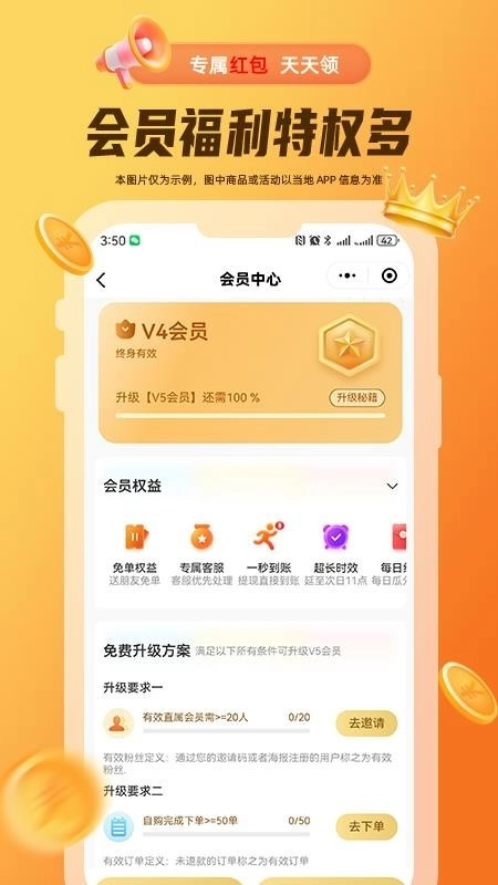禾小螺正式版截图1