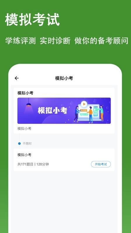 护理三基练题狗正式版截图2