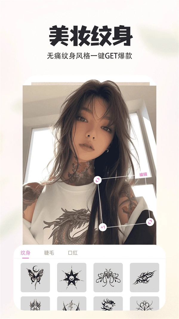 P图秀秀安卓版截图1