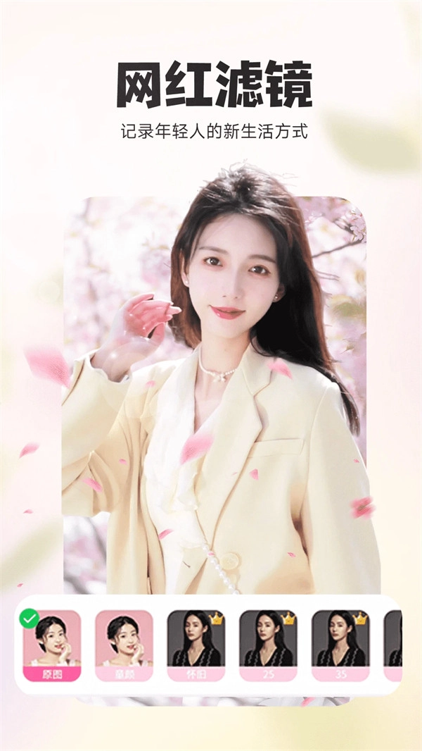 P图秀秀安卓版截图3