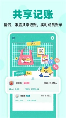 阿柴记账安卓版截图2